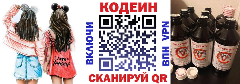 Кодеиновый сироп Lean напиток Lean (лин)  Сосногорск 