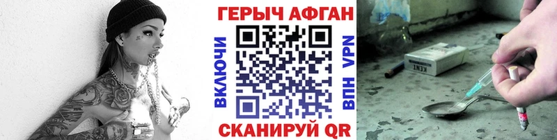 ГЕРОИН Афган  Сосногорск 